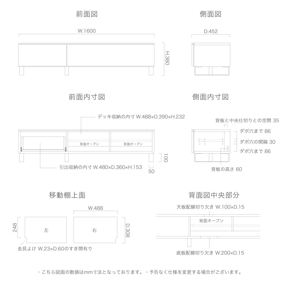 テレビボード サイズ