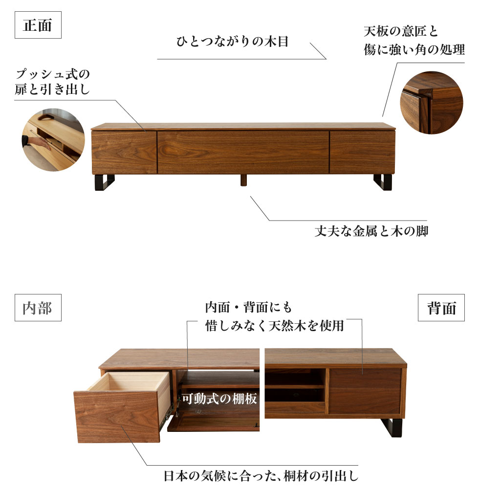 テレビボード 野中木工所 特徴