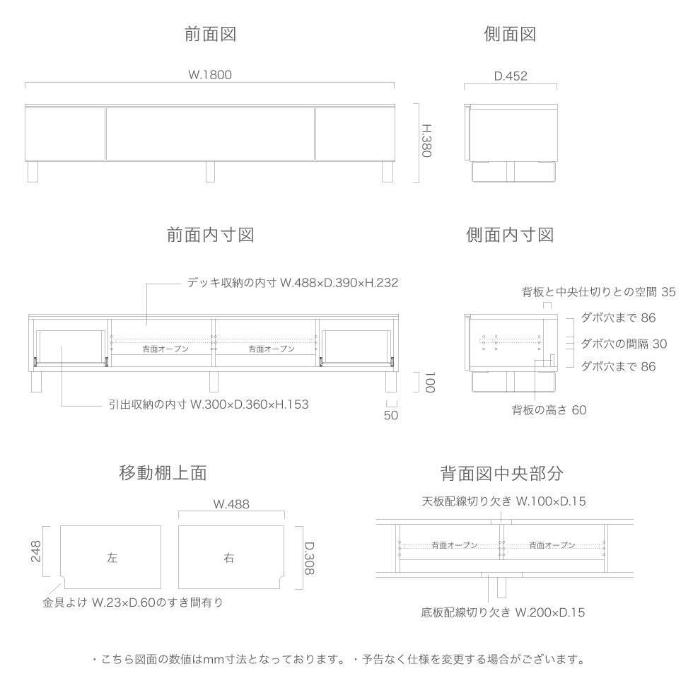 テレビボード サイズ