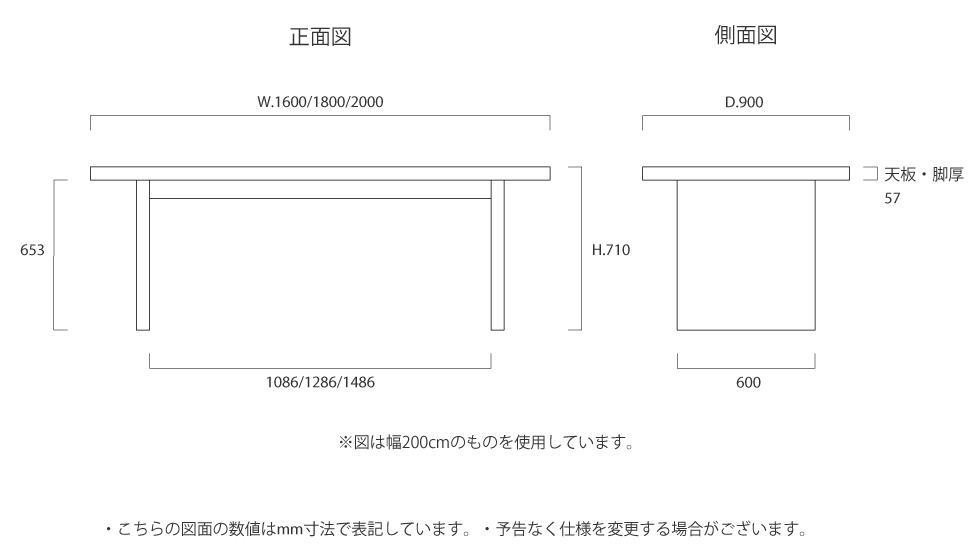 ダイニングテーブル サイズ