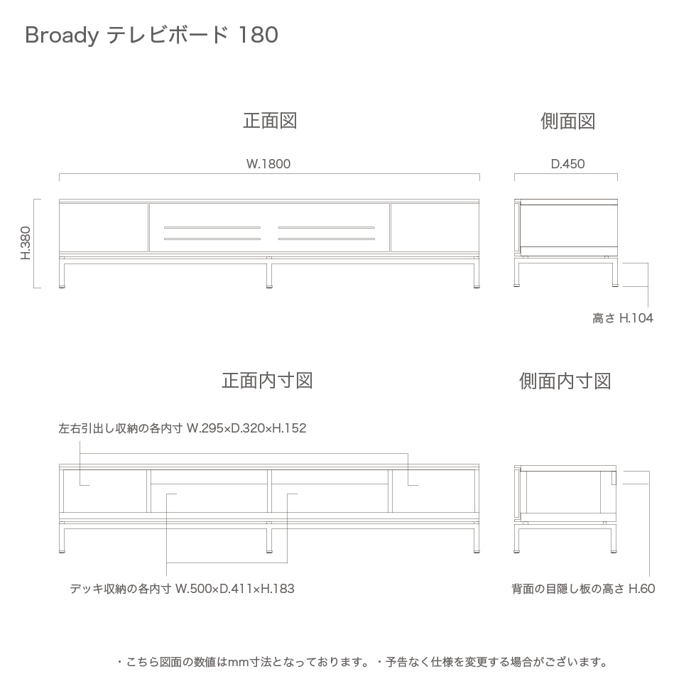 broady テレビボード