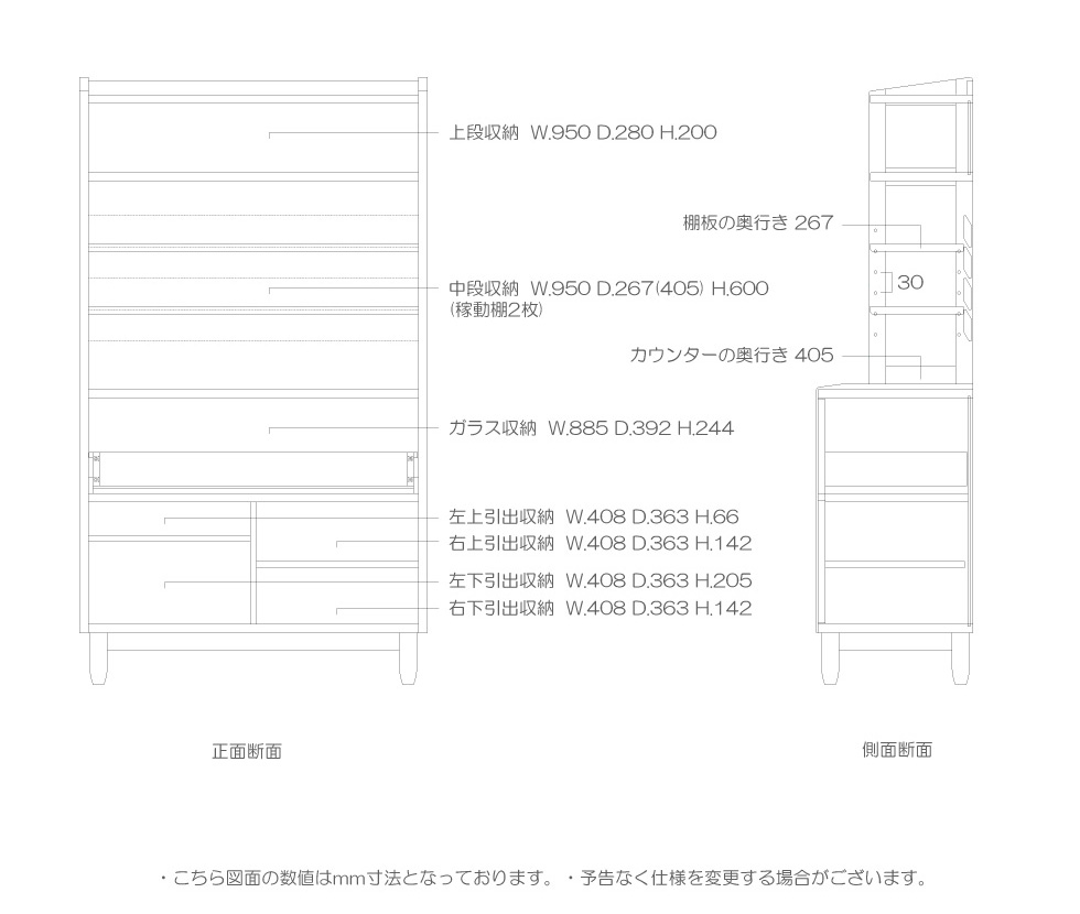 charm チャーム カプボード 図面