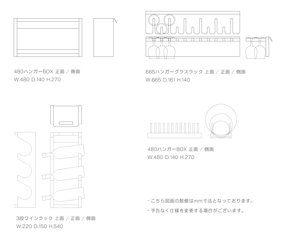 charm チャーム カプボード 図面