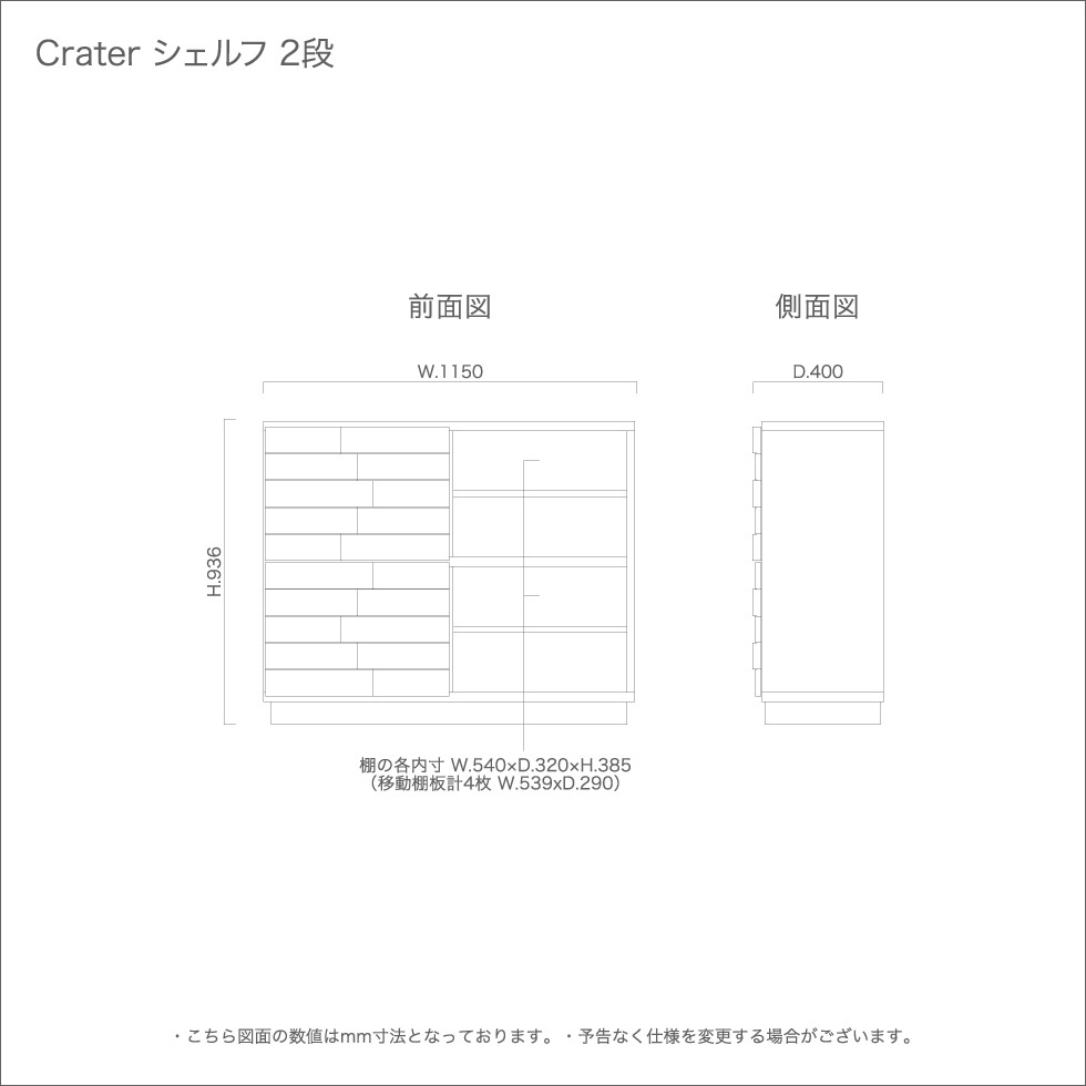 クレーター シェルフ 図面