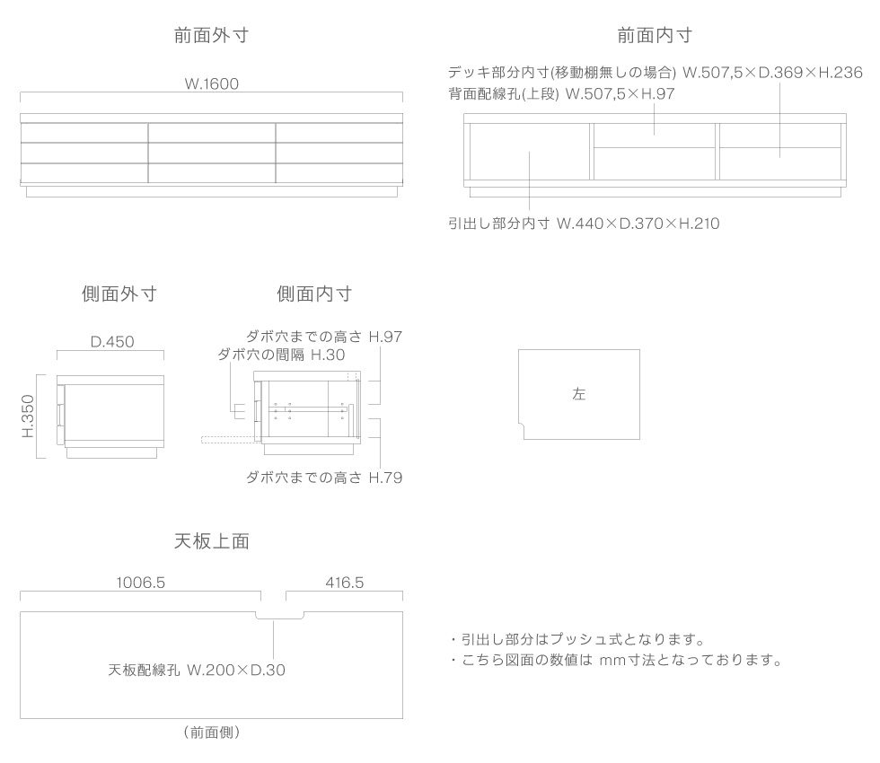 crater テレビボード 図面