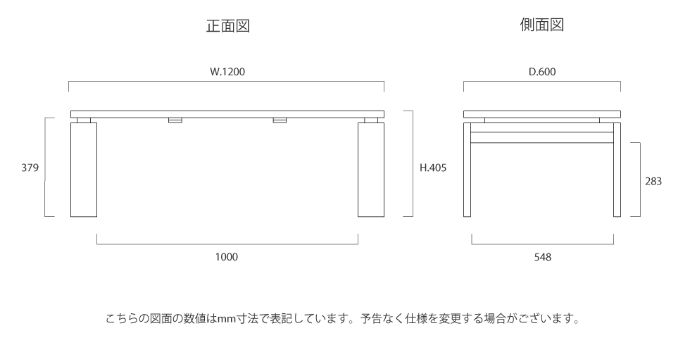 リビングテーブル サイズ