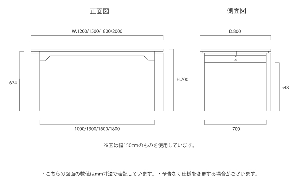 ダイニングテーブル サイズ