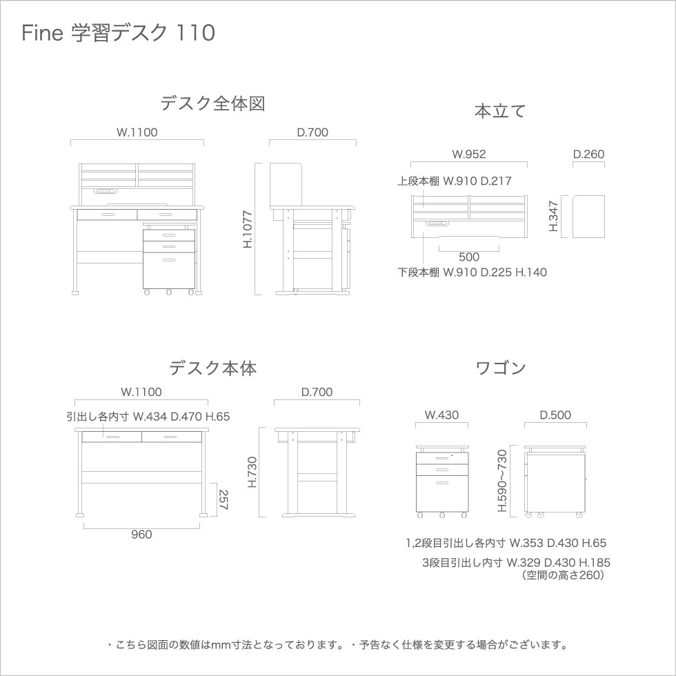 ファイン デスク 図面