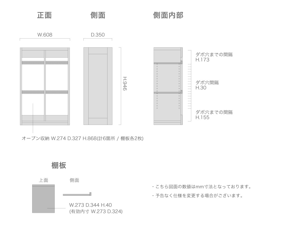 ブックシェルフ サイズ