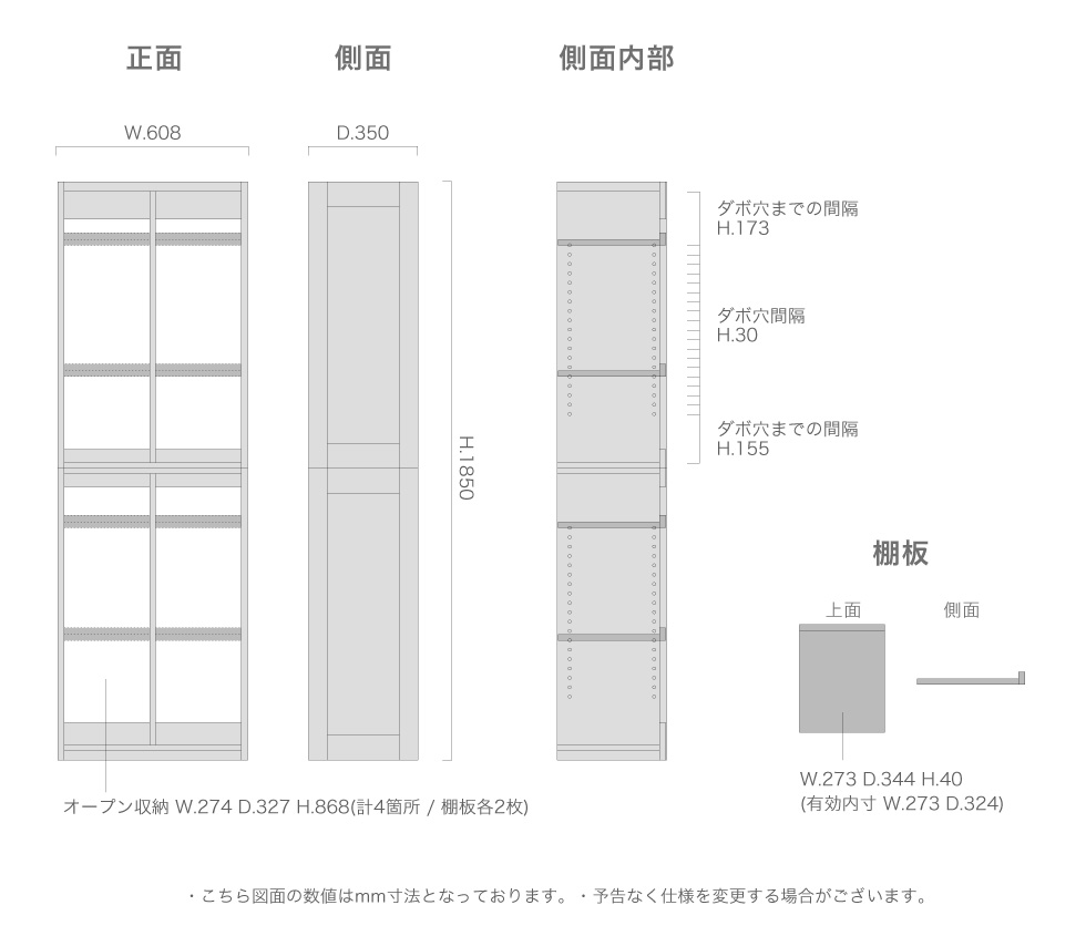 ブックシェルフ サイズ