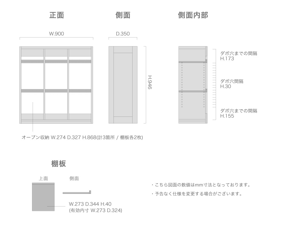 ブックシェルフ サイズ