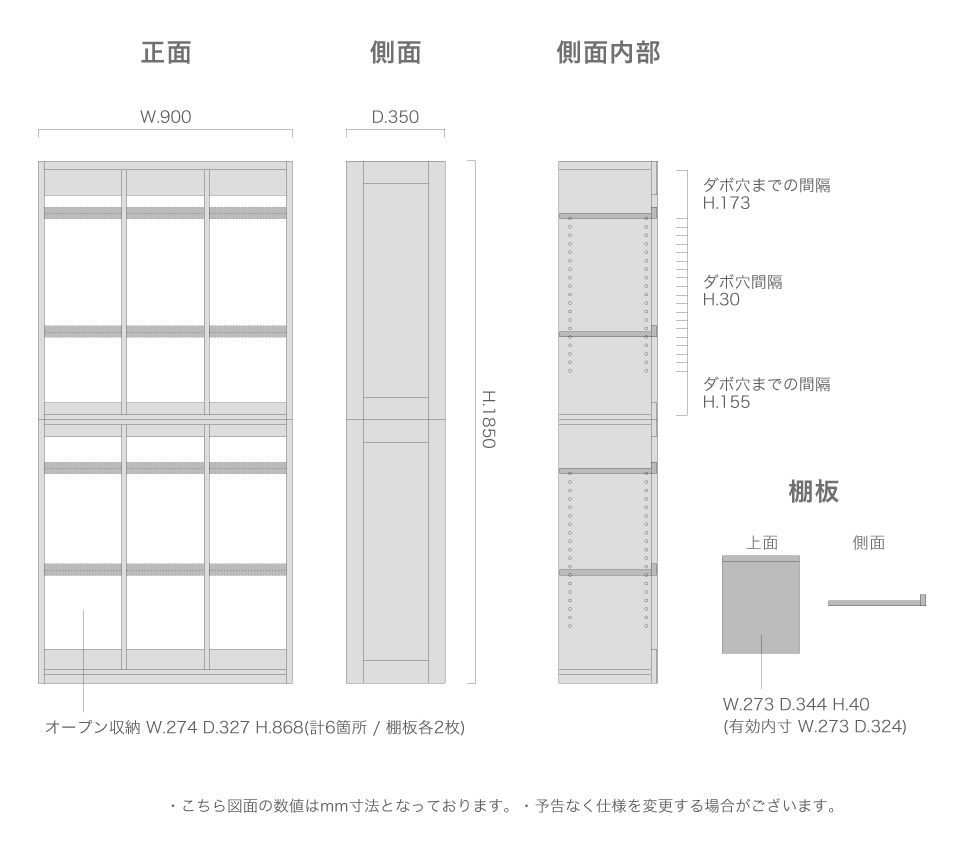 ブックシェルフ サイズ