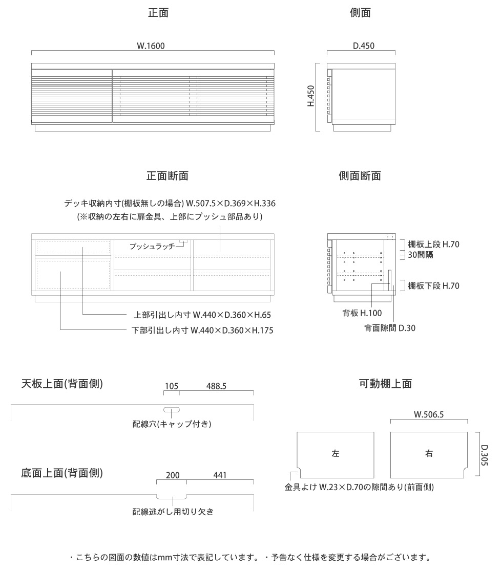 ローボード サイズ