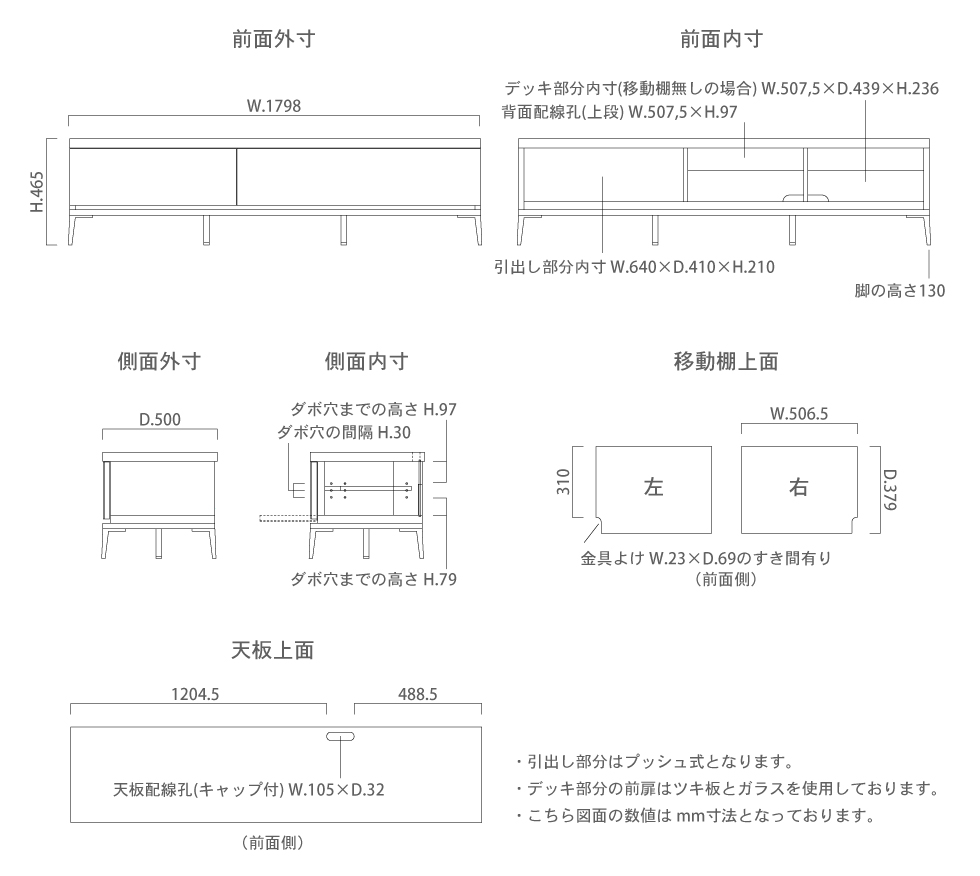 テレビボード サイズ