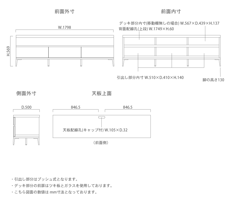 テレビボード サイズ