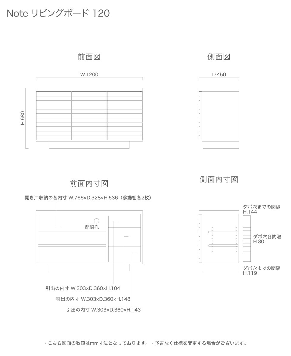 ノート note キャビネット 図面