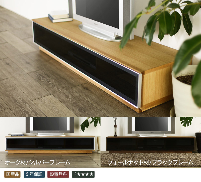 天然木とスモークガラスのテレビボード [sophia] テレビボード 160サイズ | Interior Shop NOLSIA