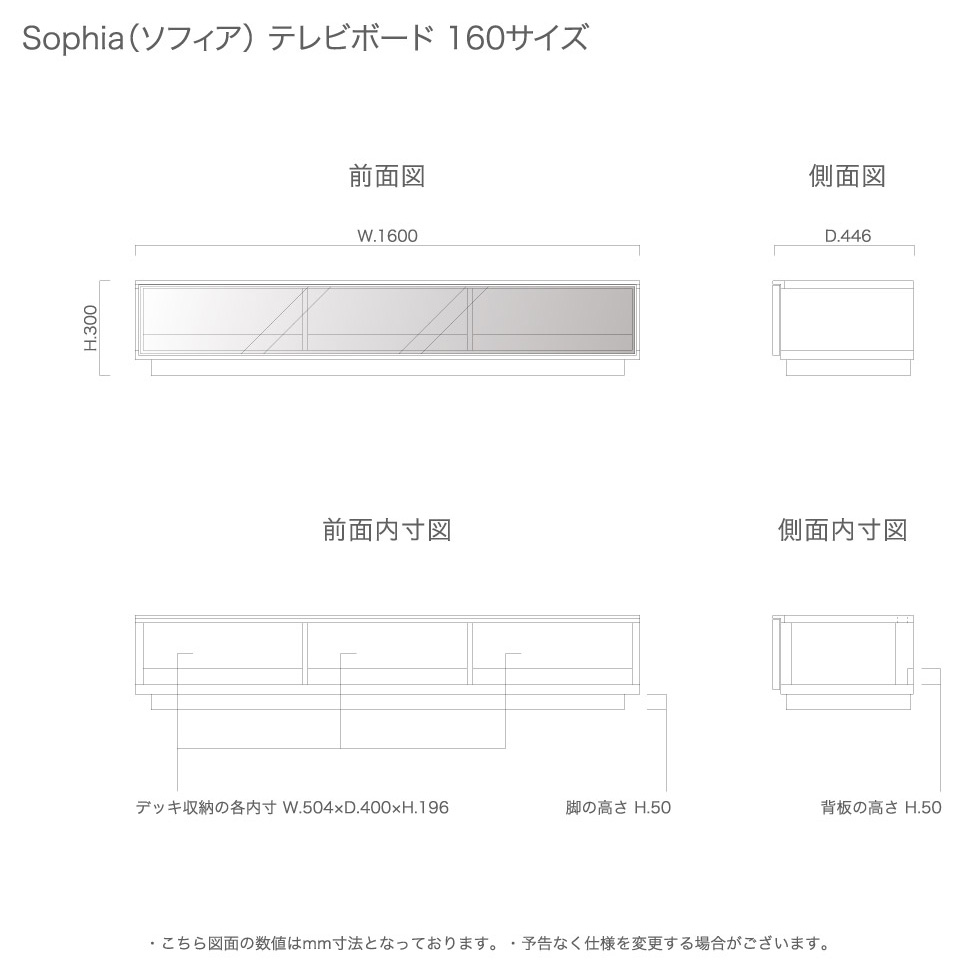 sophia テレビボード 図面