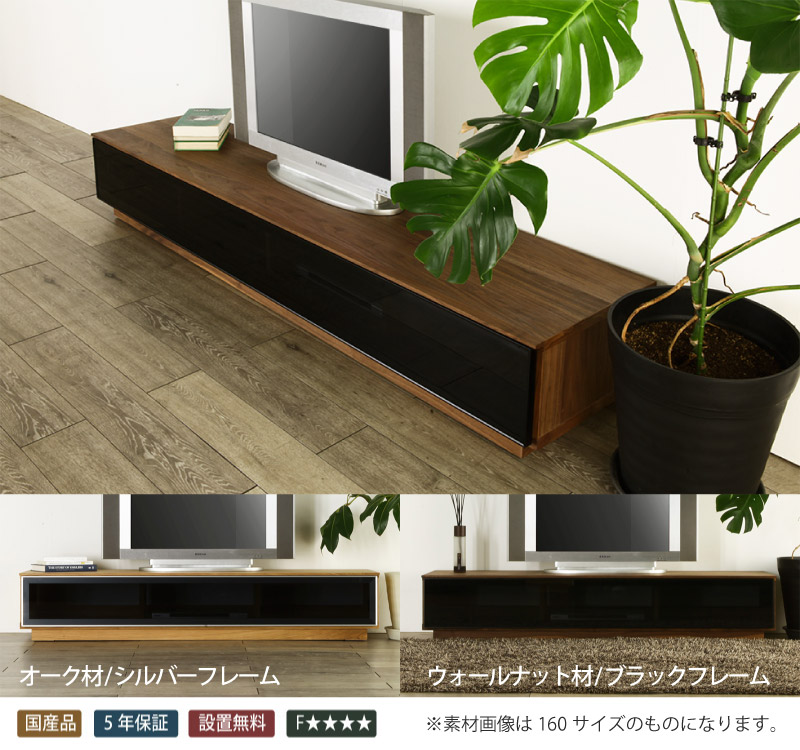 天然木とスモークガラスのテレビボード [sophia] テレビボード 200