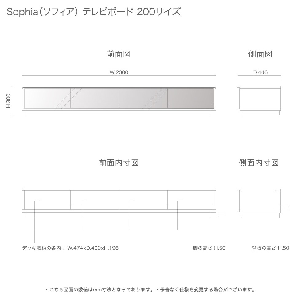 sophia テレビボード 図面