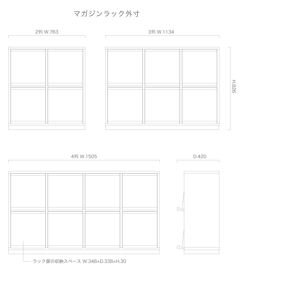 マガジンラック サイズ