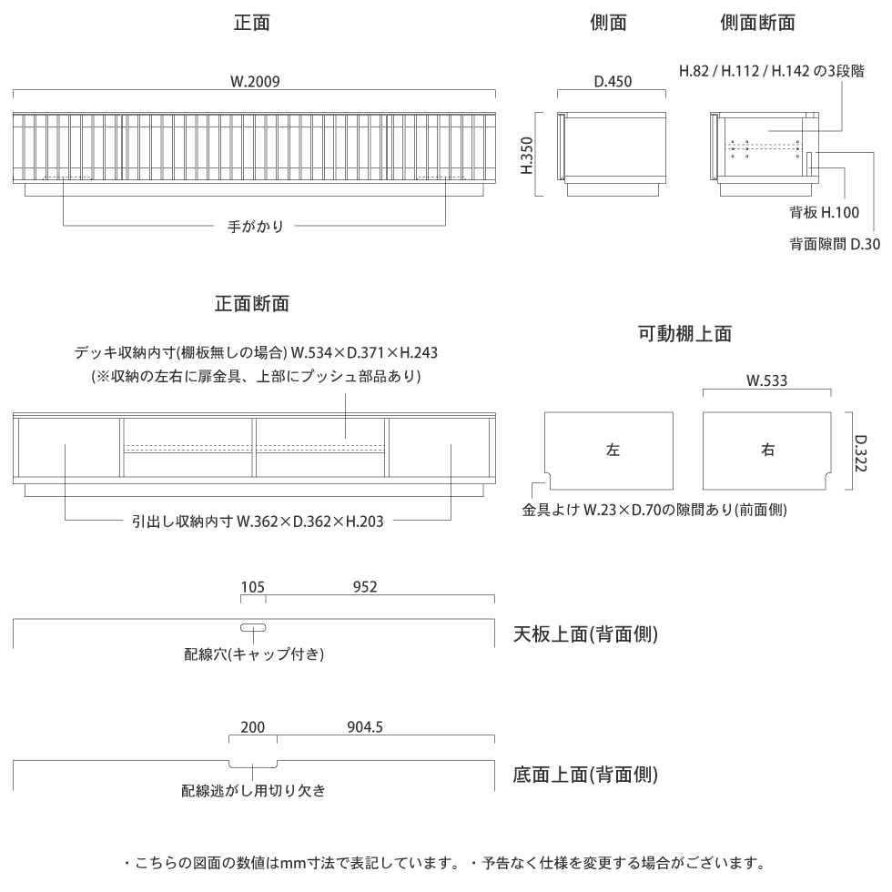 テレビボード サイズ