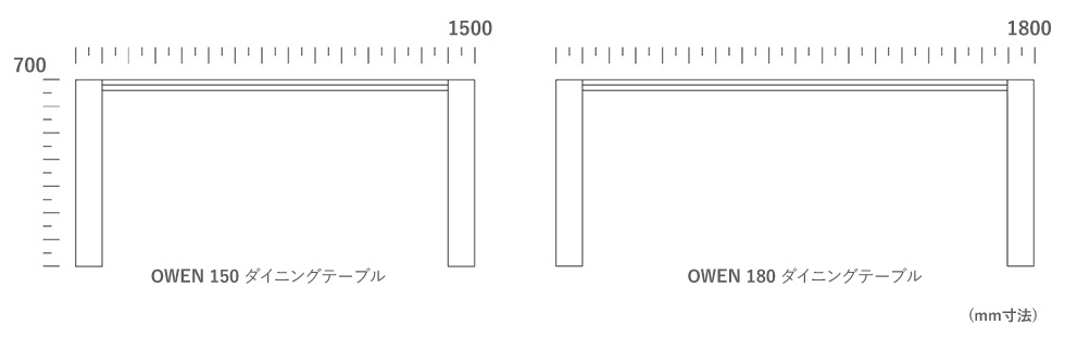 OWEN ダイニングテーブル 図面